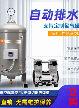佑诚储气罐自动排水器气泵空压机自动排水阀套装cnc真空泵工业用