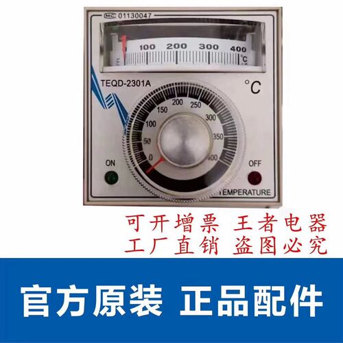 FR800/770/980连续封口机配件 温控表薄膜封口机温控仪TEQD-2301A