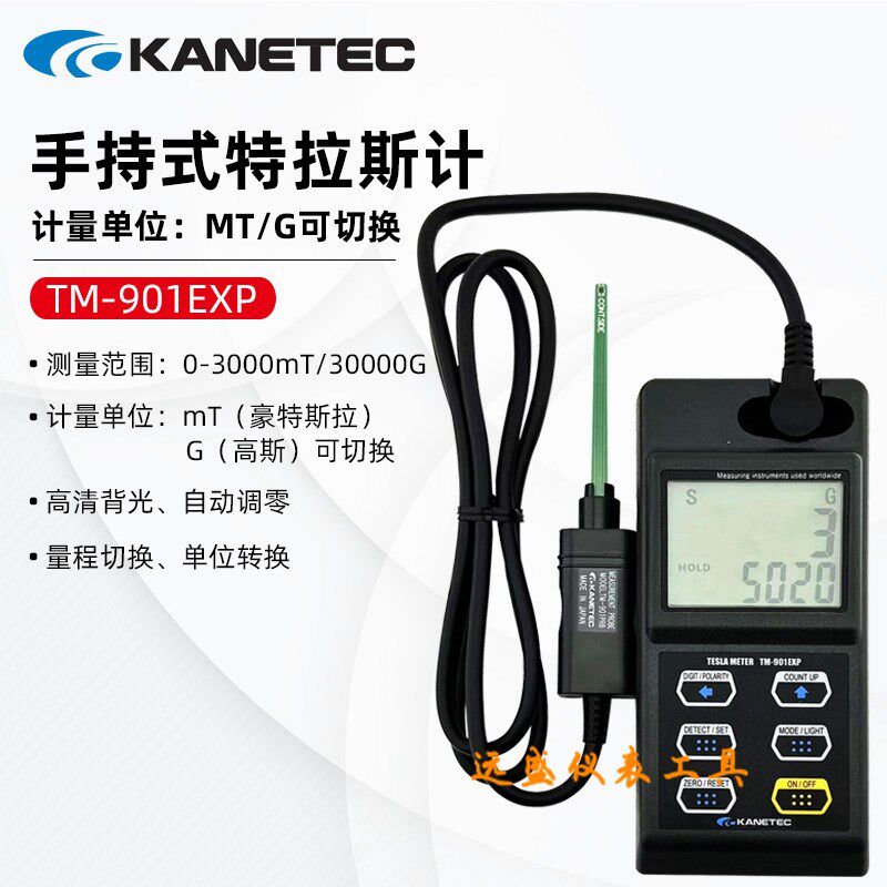 日本KANETEC强力高斯计TM-901EXP 磁力检测仪手持高斯计