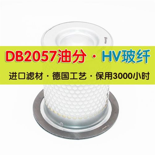 螺杆空压机油分芯DB2057油分15KW20HP油分器SB520油气分离器耗材