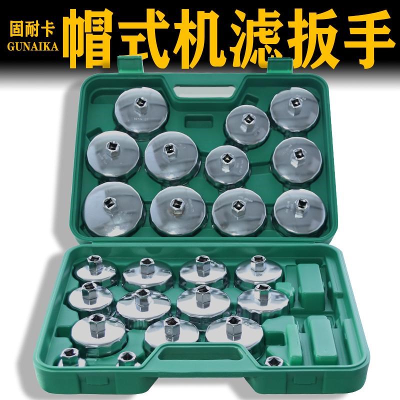 机油滤芯扳手滤清器帽式专用机油格拆装工具拆卸套装套筒防滑25件