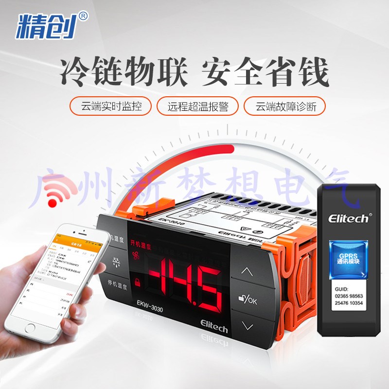 精创EKW-3030远程联网温度控制器制冷化霜短信报警冷库冷藏温控器