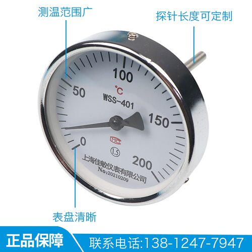 双金属温度计WSS-401 轴向 指针式温度表 探头304工业温度计 铝壳