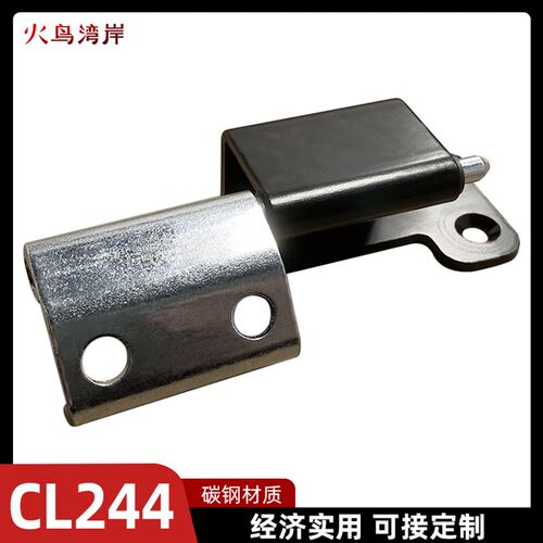 CL244铰链 电气柜门仪表柜铰链配电箱柜门铰链工业柜门隐藏式合页