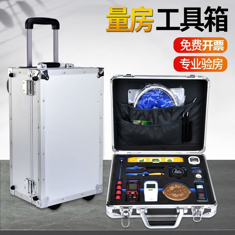 松亚验房工具套装空鼓锤专业验房工具箱装修检测专业验楼收房神器