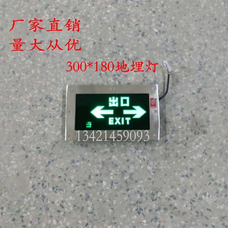 LED国标消防地埋嵌入式地标安全出口应急出口疏散指示箭头地埋灯