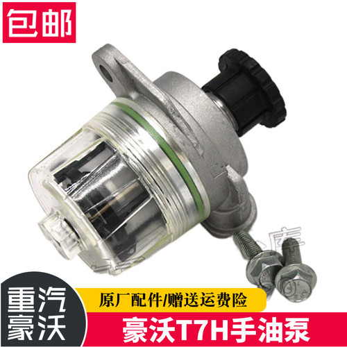 适配重汽原厂配件豪沃T7H手油泵输油泵howoT7HT5G曼发动机手油泵