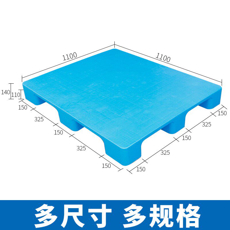 平板塑料托盘叉车网格川字田字仓库超市用货物垫仓板栈板防潮垫板