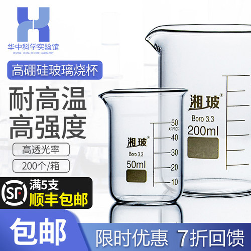 玻璃烧杯耐高温烘焙带刻度计量杯实验室器材250 500 1000ml毫升器