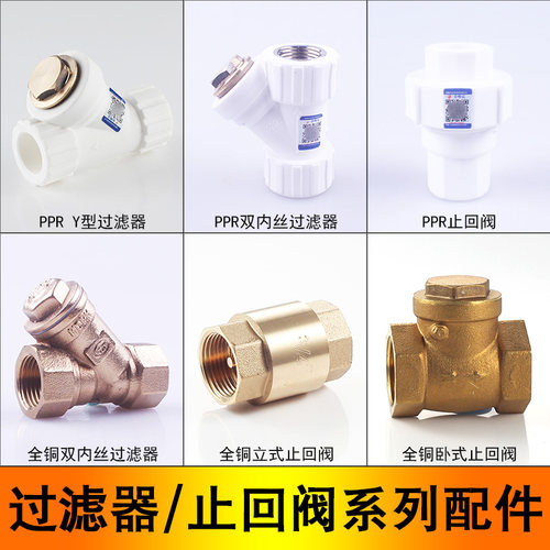 HDRF PPRY型过滤器双内丝过滤锁闭阀ppr止回阀202532水管配件接头