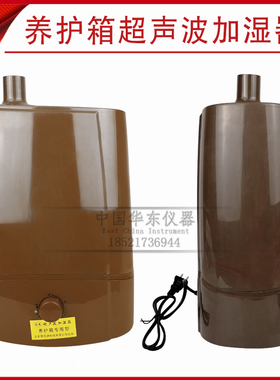 养护箱加湿器 40B标养箱专用加湿器 超声波加湿器控制器 大喷雾量