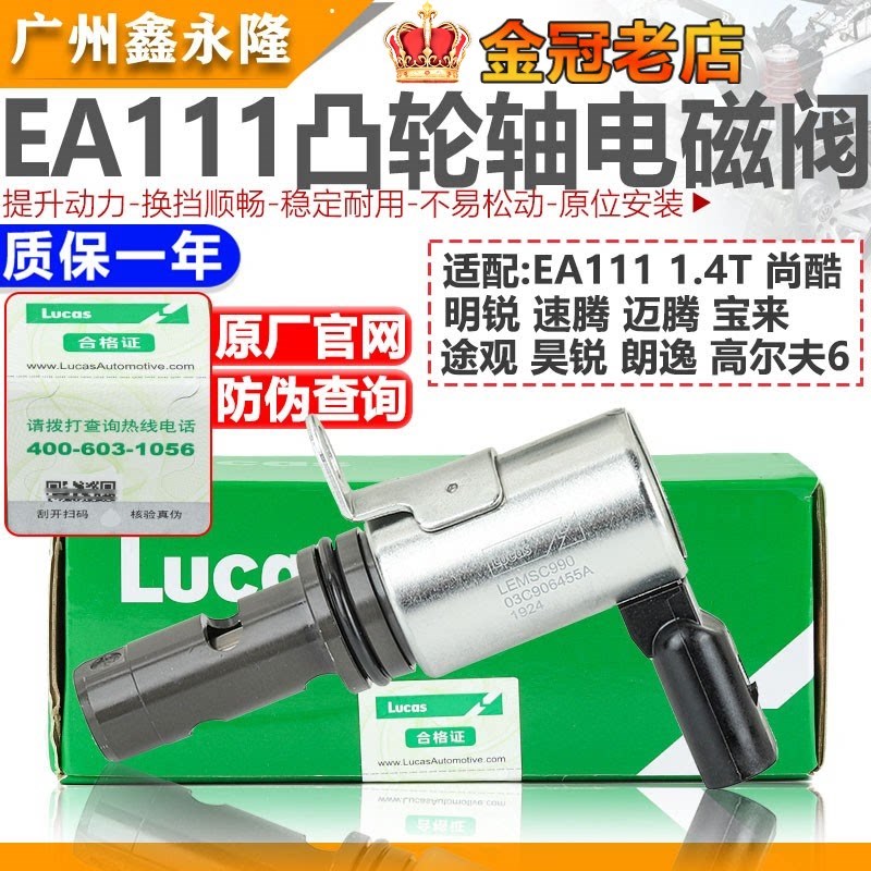 适配奥迪A1A3新帕萨特途观尚酷昊锐1.4T凸轮轴电磁阀控制阀传感器
