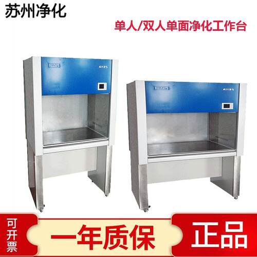 苏州净化SW-CJ-1D/1G/2D/2G单人单面双人双面净化工作台
