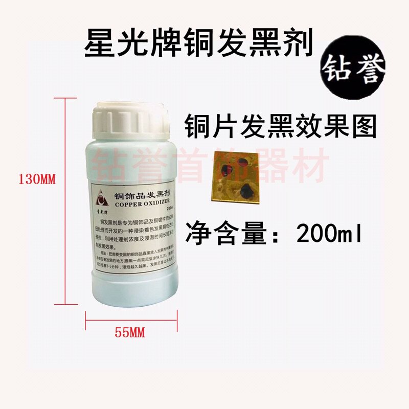 德国金勇士银氧化剂复古银铜发黑剂鹰牌银发灰水打金工具首饰复古