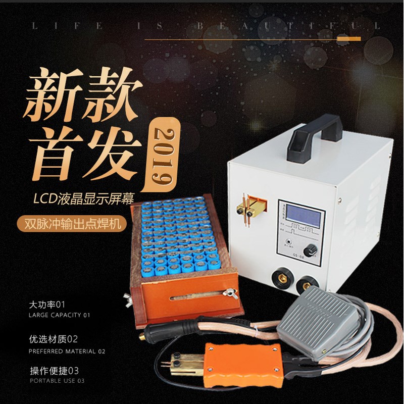 点焊机 双脉冲锂电池小微型家用手持式18650动力电池组小型碰焊