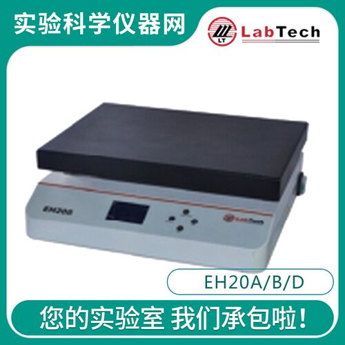 Labtech/莱伯泰科EH20A Plus /EH20B/EH20D微控数显电热板加热板