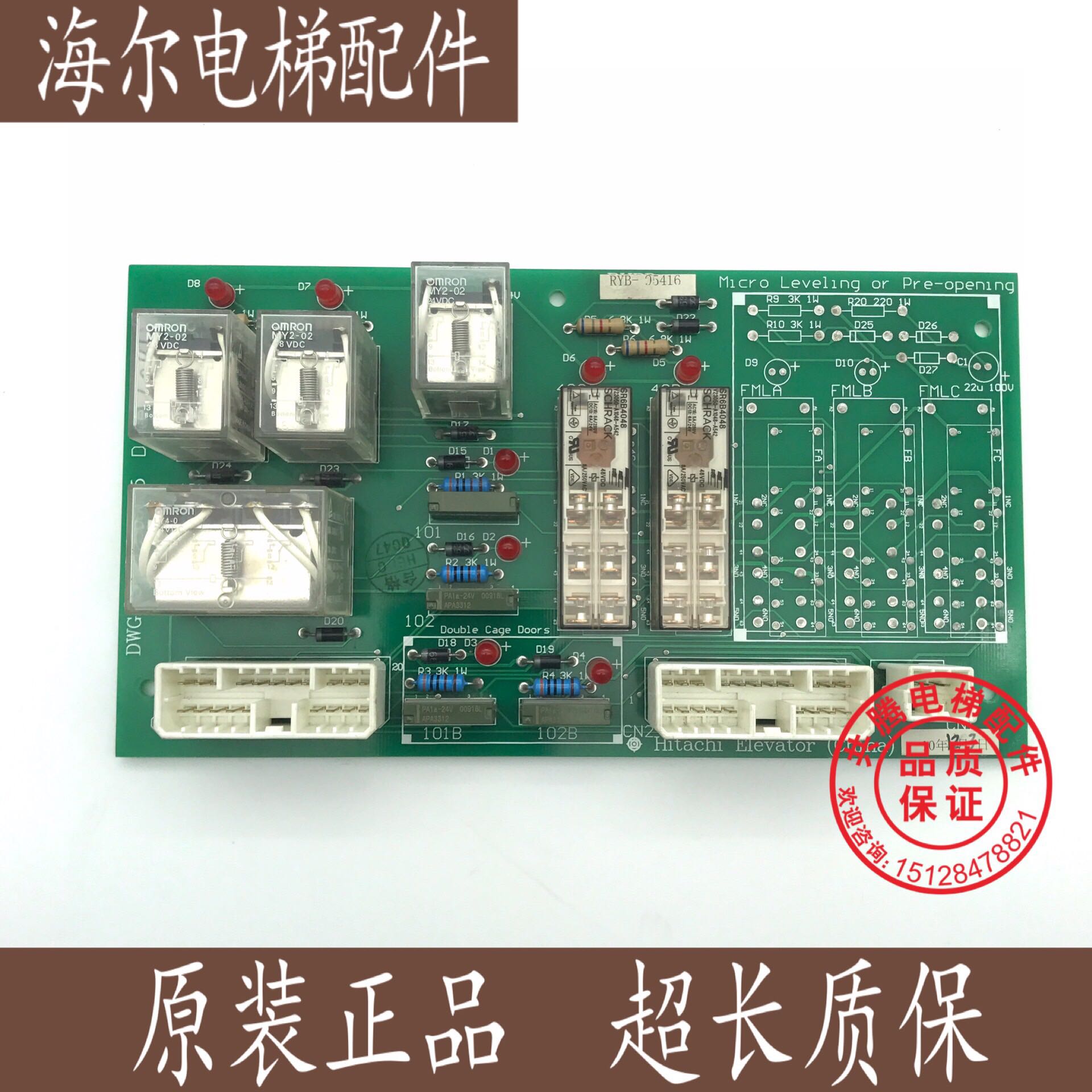 日立电梯NF3货梯 继电器板 16513156-A 12506055 现货出售