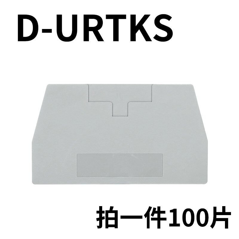 D-URTK/S导轨式试验端子闭门器