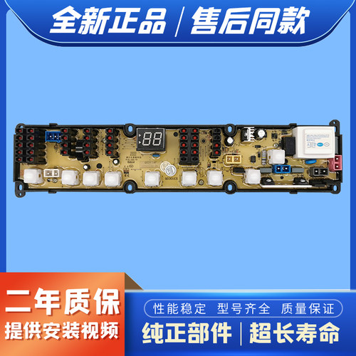 新乐洗衣机电脑板XQB60-6055-6056 55-6589 XQB60-6599T Q0211AF