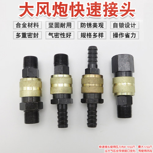 大风炮快速接头高压管空压机自锁气动快速接头气泵气管氧气管快插