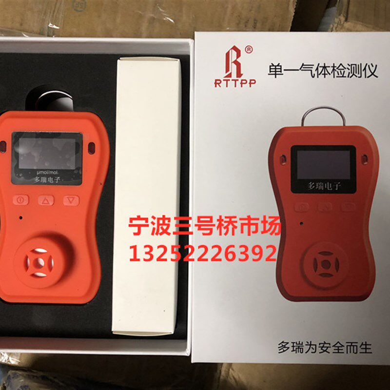 多瑞氨气气体检测仪DR-650-NH3便携式检测仪工业检测仪