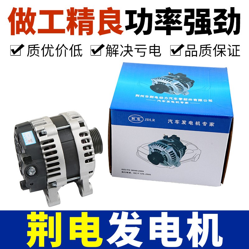 适206雪铁龙C4L世嘉C5标致207志307爱丽舍308凯旋408C2发电机总成