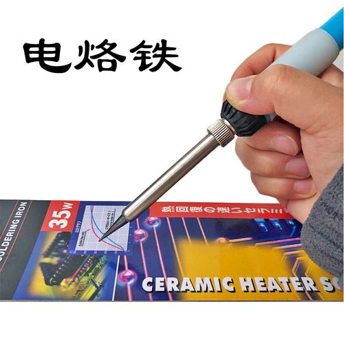 全新原装正品杰拉华090 35W内热式电烙铁质量很好原配尖头焊锡枪