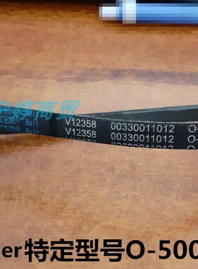 适用Ronshen容声洗衣机WB85-L282 XQB100-L285G三角皮带O-500E