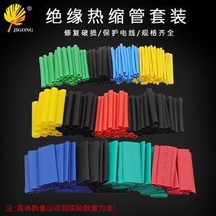 记工 530PCS彩色热缩管套装 电工胶布 家用DIY组合装绝缘收缩套管
