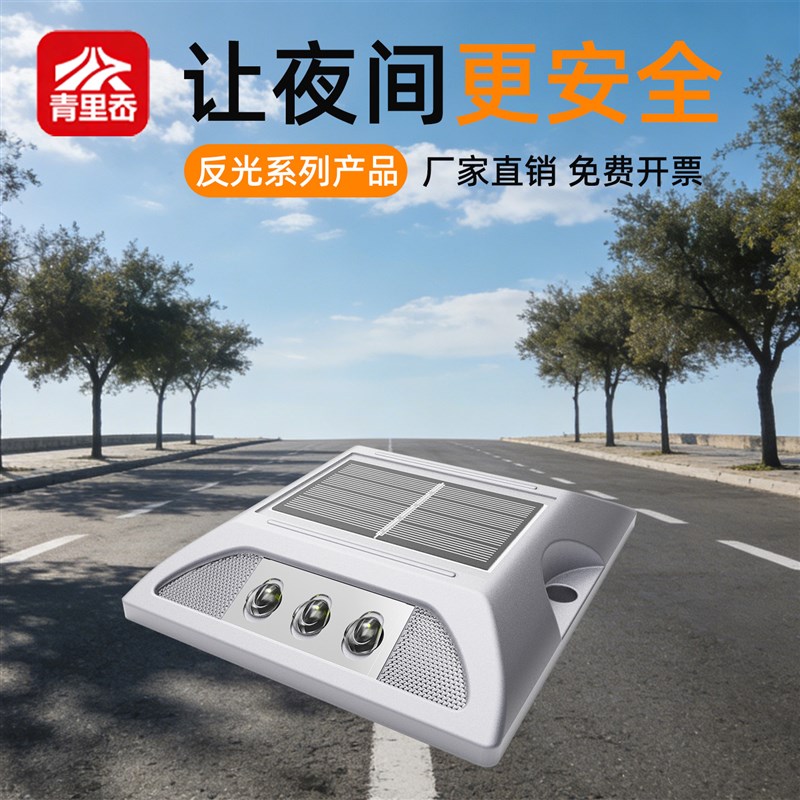 铸铝防水车道灯全铝道钉突起路标灯珠道钉减速道钉双面反光道钉