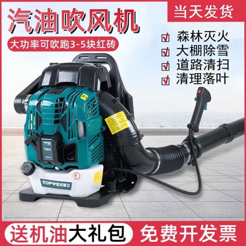 揹负式消防风力灭火机吹雪机大功率大棚四行程汽油吹风机工程鼓风