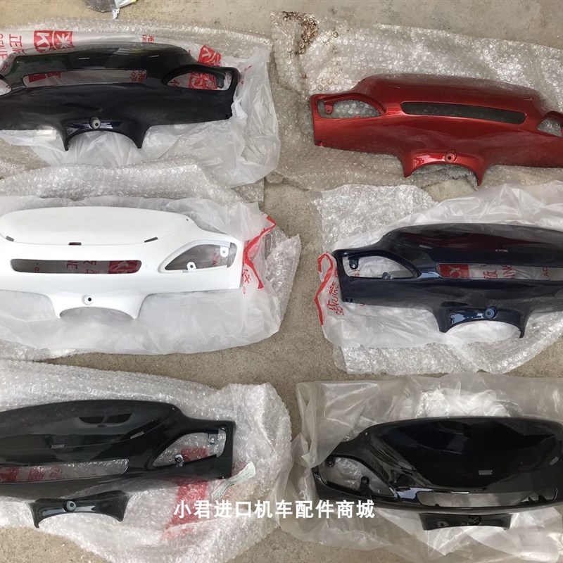 台湾原装光阳豪迈四冲程踏板车GY6-125CC摩托车灯箱/手把前盖/个