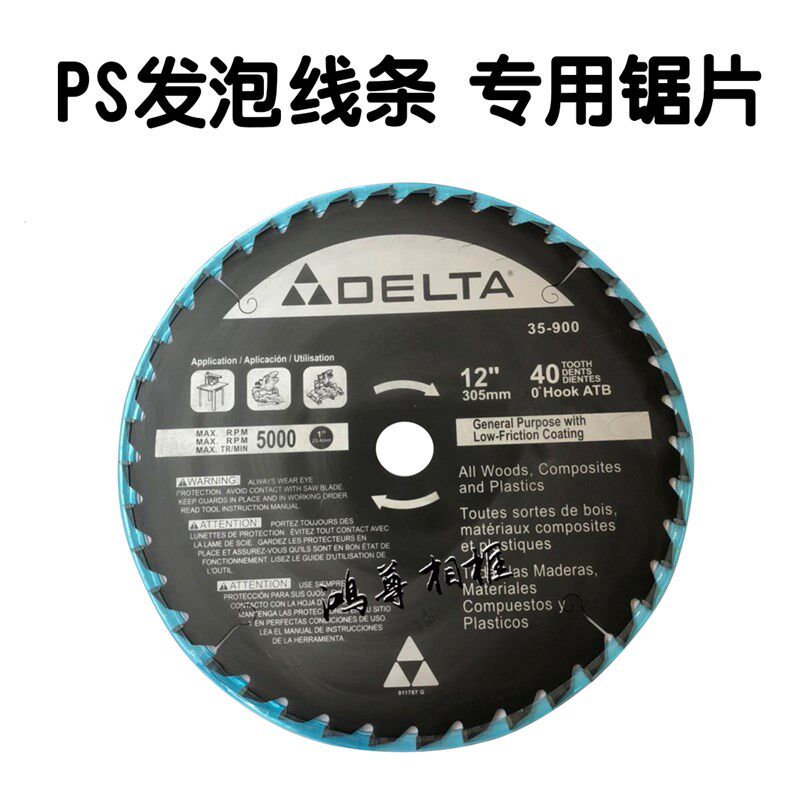 相框机器专用锯片实木不起皮12寸40齿片PS发泡线条裁木板锯片包邮