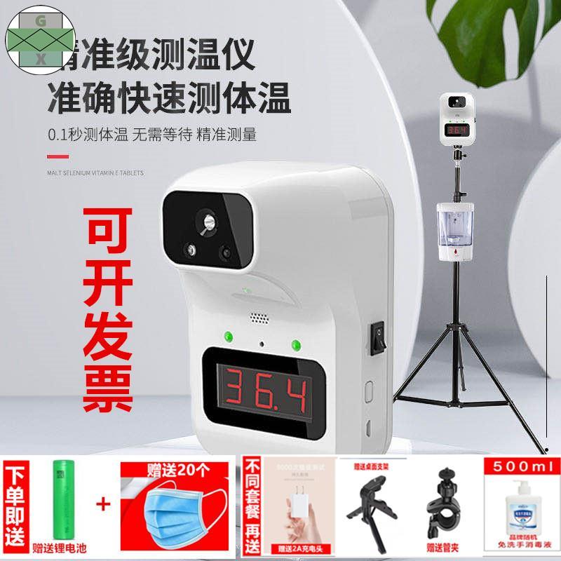 自动红外线测温仪商场用一体机人用探热枪非接触式室外非接触式