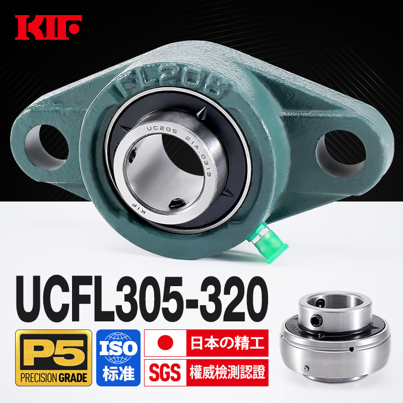 KIF进口UCFL305外球面306带座轴承307菱形308菱型309卧式310FL311