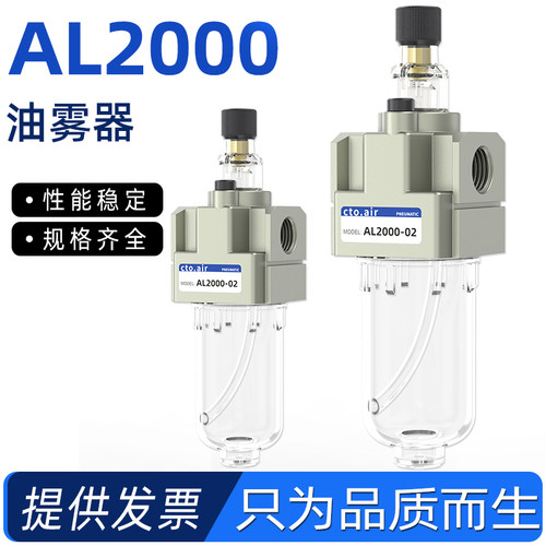 AL2000-02/3000-03油雾器空压机油水分离器过滤器气源处理器配件
