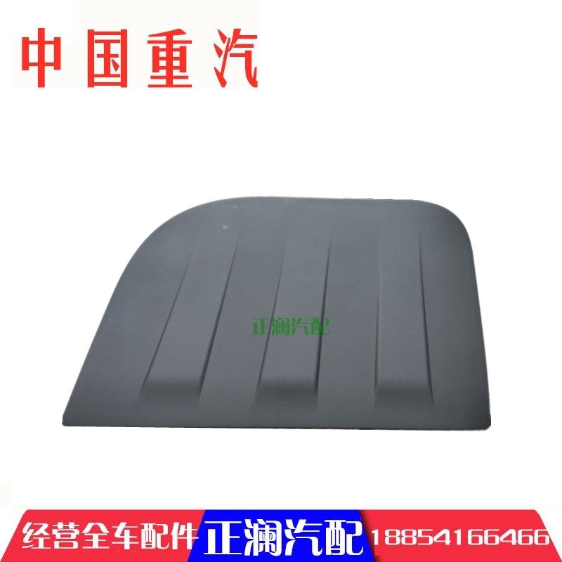 适配重汽D7B新斯太尔M5G全车配件后卧铺铁皮黑色塑料装饰盖装饰板