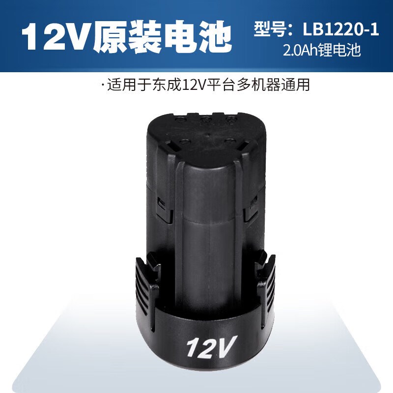 电钻20V配件1LB122012V充电器原装-手正品电池锂电池手钻16V