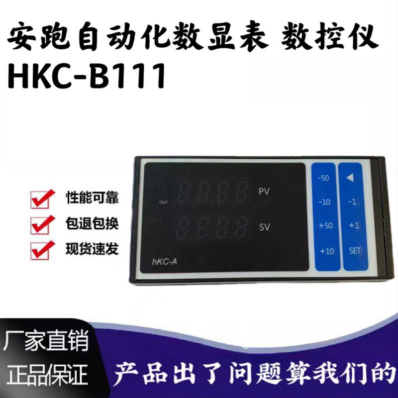 数显表 数控仪 HKC-B111 双螺杆挤出机造粒机主机喂料 安跑自动化
