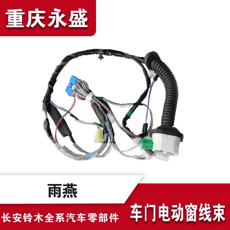 适配铃木Swift车门电动窗线 缐束中控锁线 缐束改车门电动窗后视