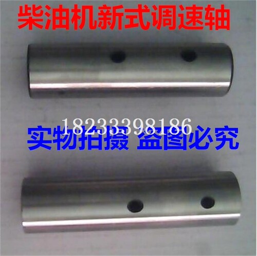 常柴江动常发水冷单缸柴油机配件S195/1100/1105/1110/1115调速轴