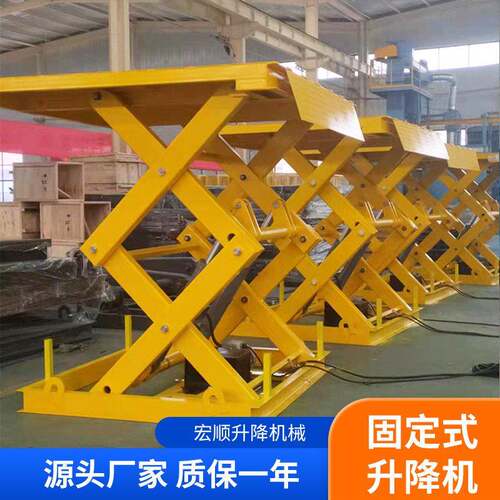 厂家2//6吨举升机仓库小型装卸台固定电动液压升降平台升降机
