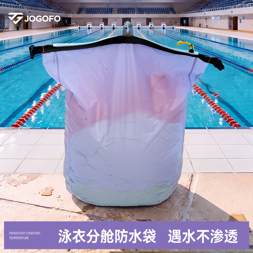 JOGOFO防水干湿分离游泳收纳袋