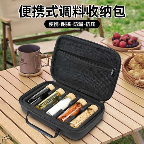 JOGOFO户外便携式调料纳包套装