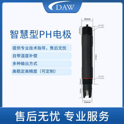 RS485通讯ph数字电极一般污水生活污水3/4螺纹精度Ph量大优惠