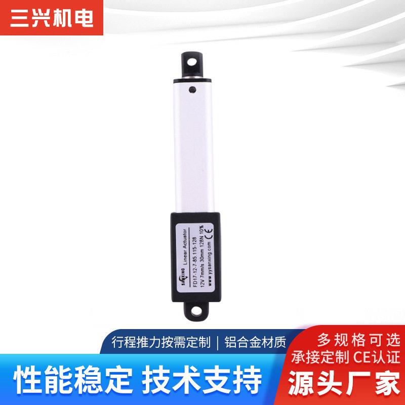 微型电动推杆12V直线行程升降杆24V往复电机微型伸缩杆机器人直流