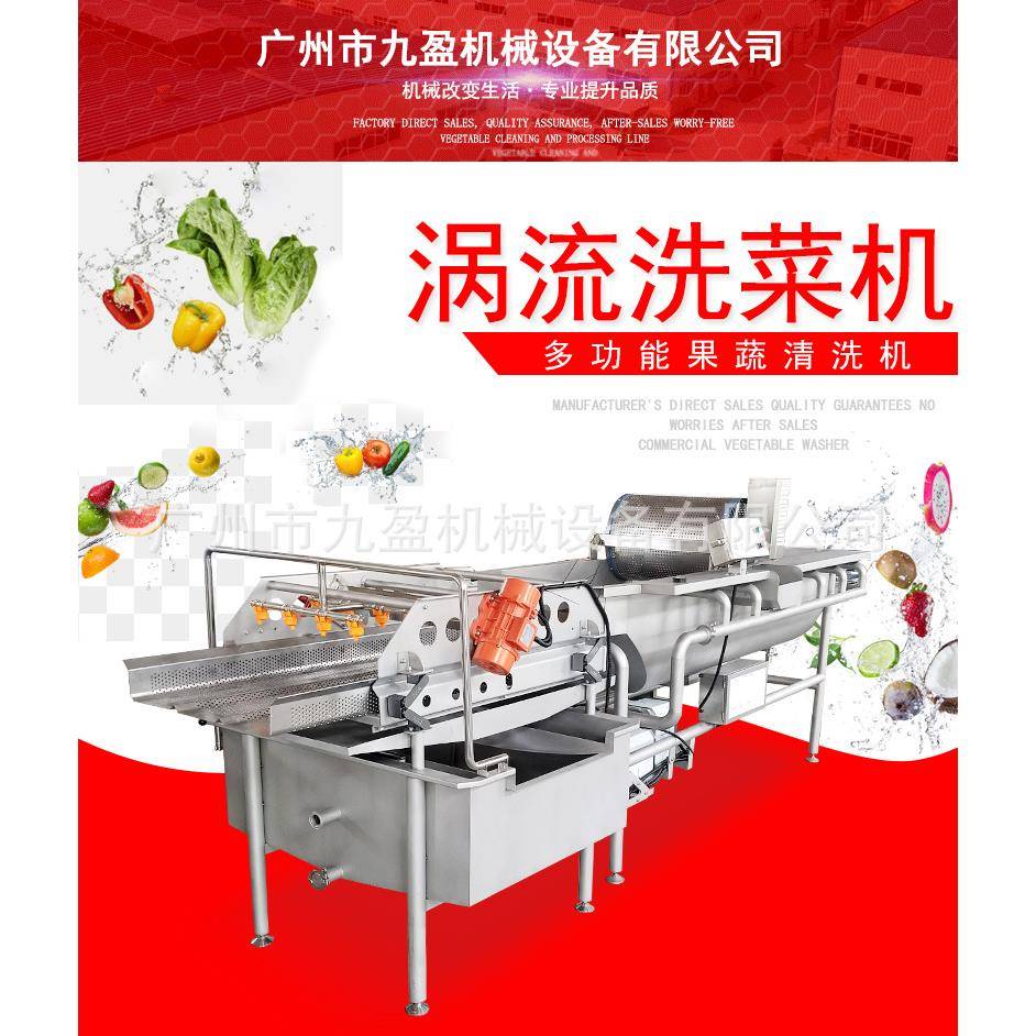 臭氧涡流加厚不锈钢涡流清洗机包菜清洗机辣椒清洗机大型厨房
