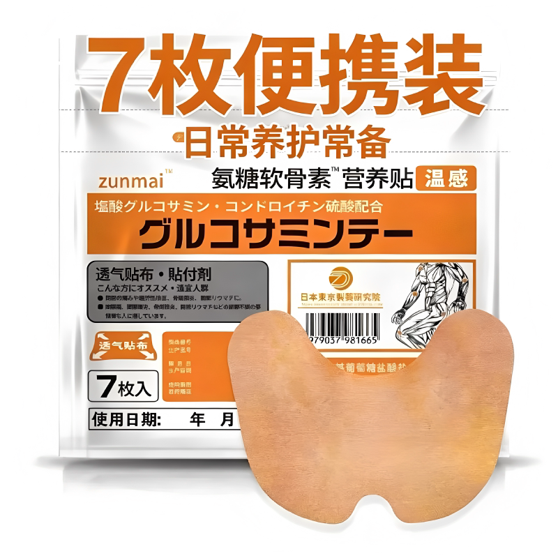 氨糖软骨素冷温感关节护理贴