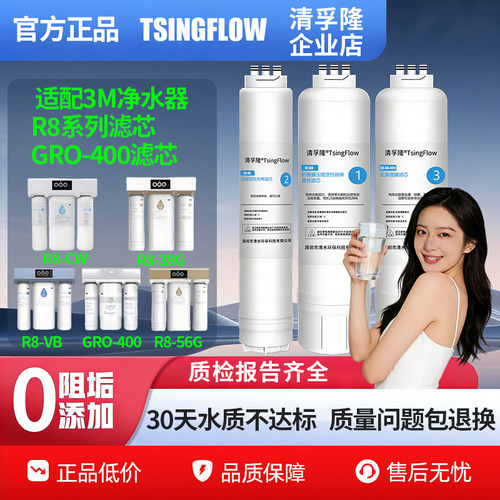 3M净水器滤芯R8系列平价适配
