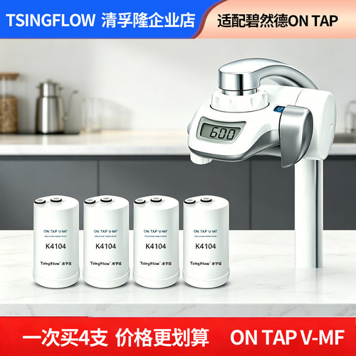 适配碧然德ONTAP滤芯